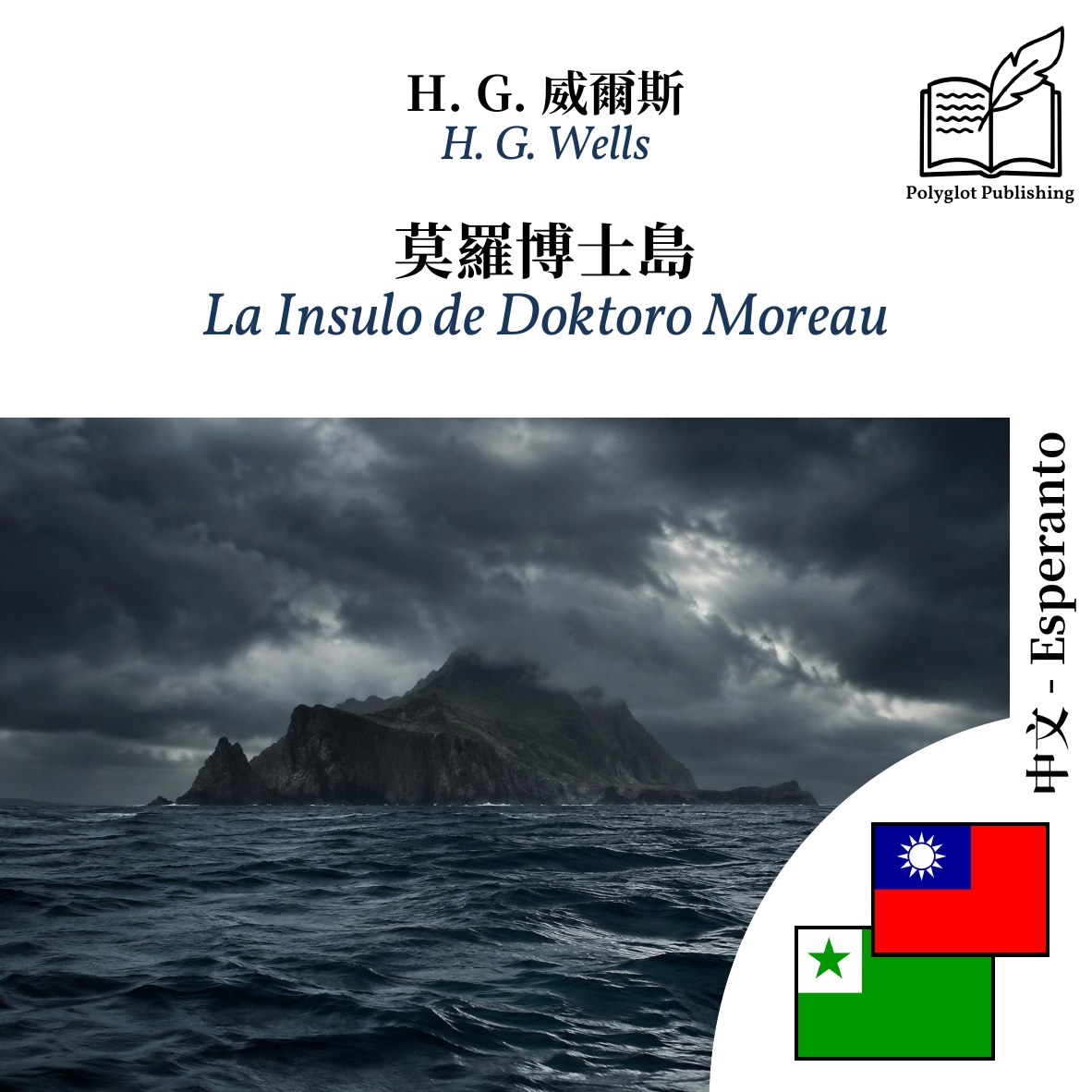 La Insulo de Doktoro Moreau