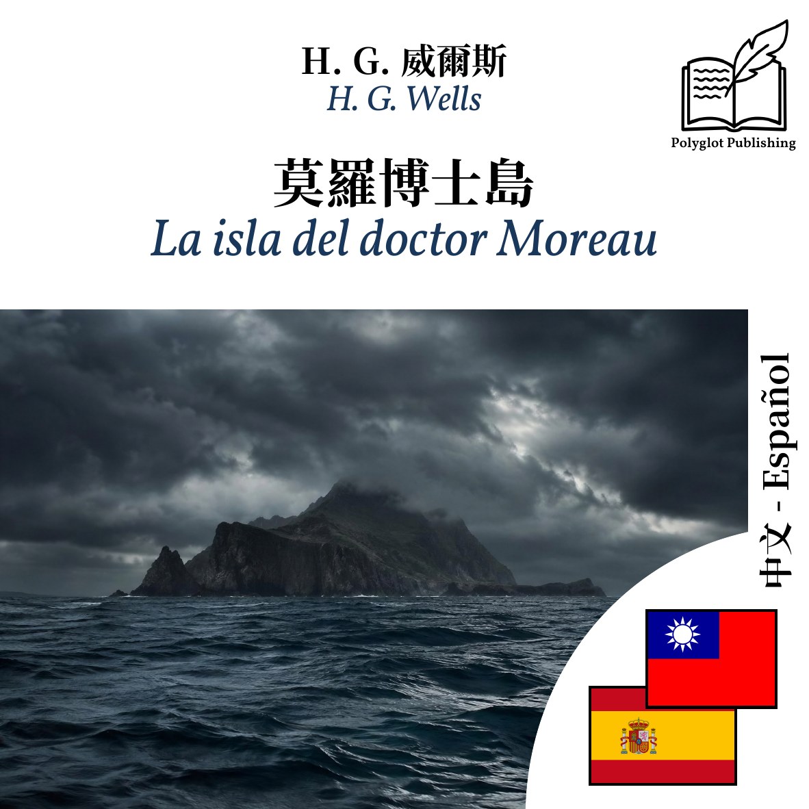La isla del doctor Moreau