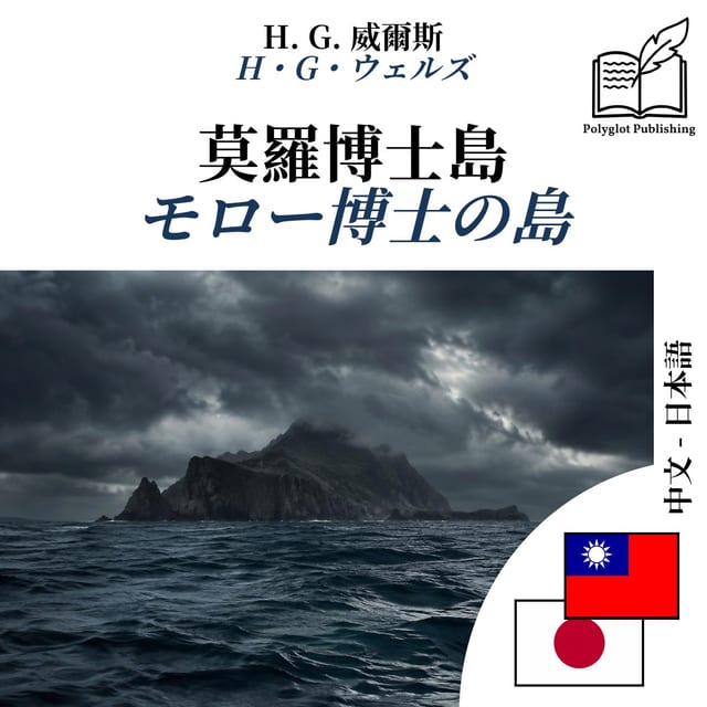 モロー博士の島