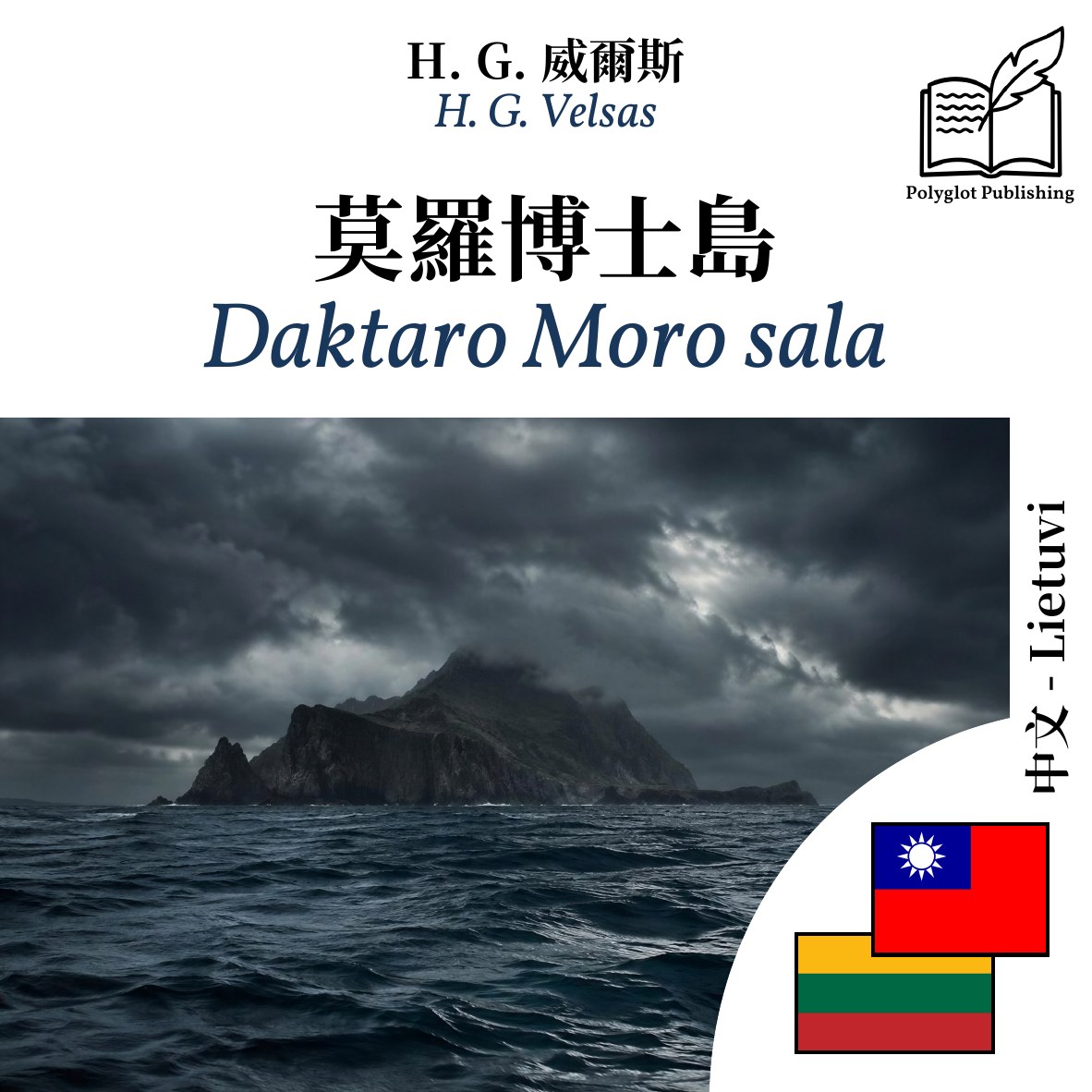 Daktaro Moro sala