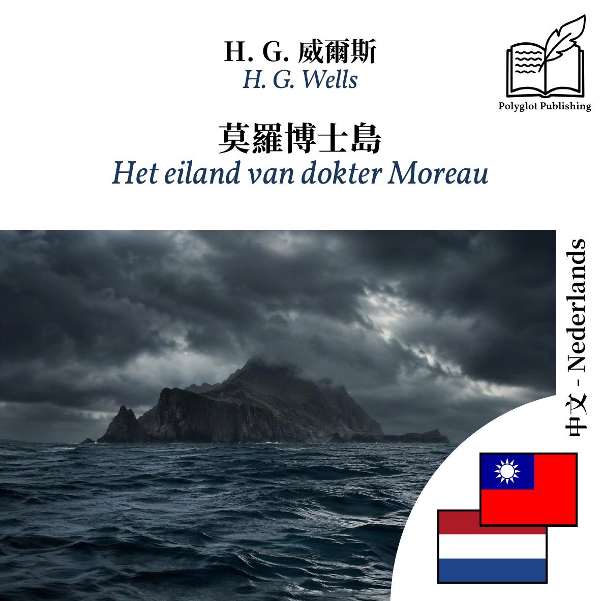Het eiland van dokter Moreau
