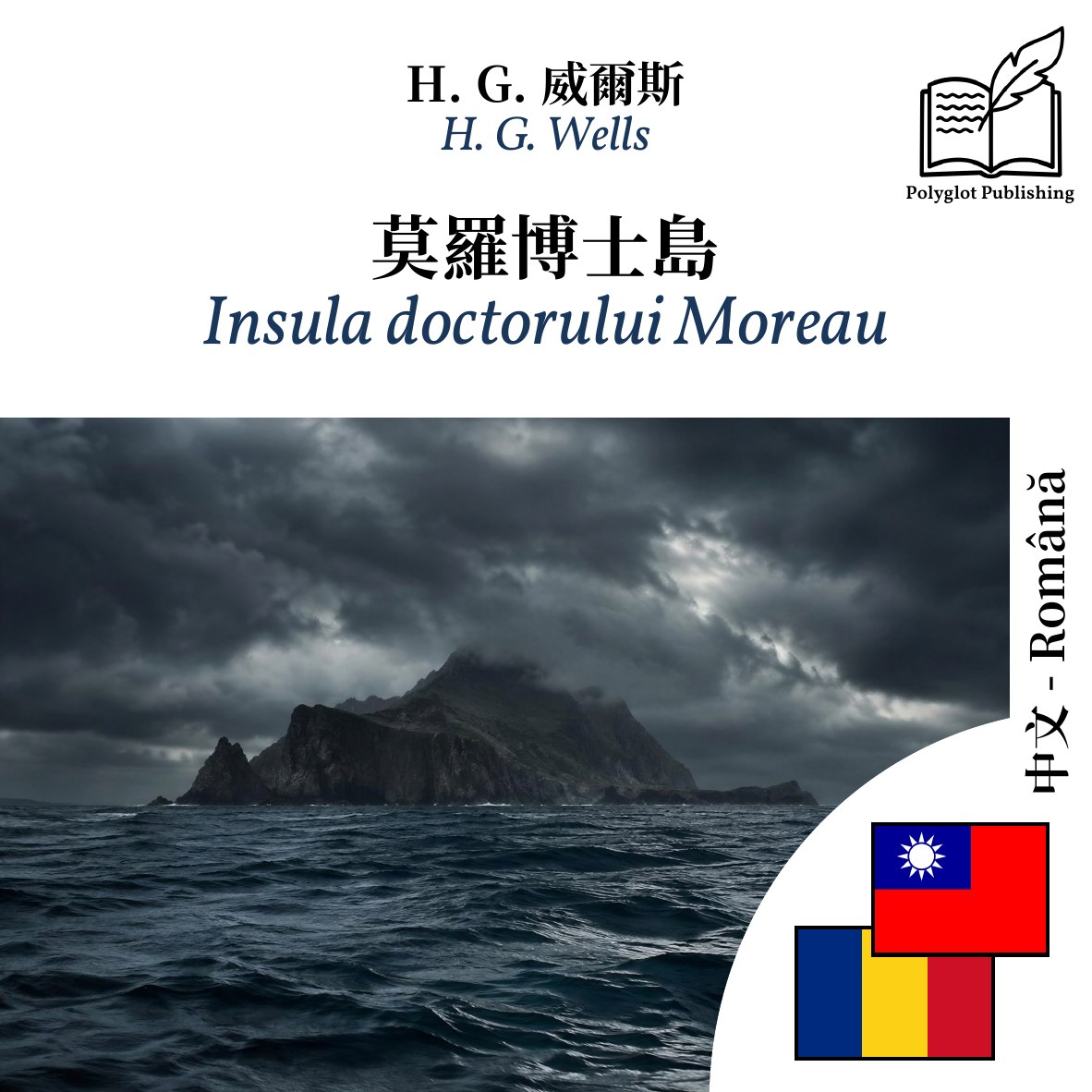 Insula doctorului Moreau