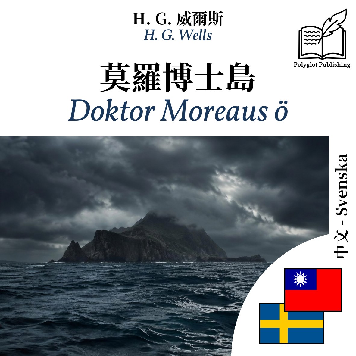 Doktor Moreaus ö