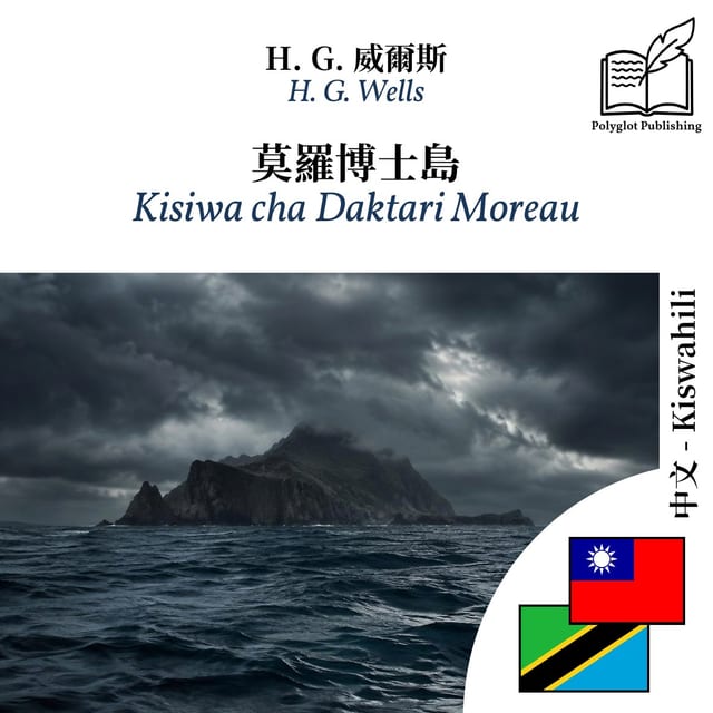 Kisiwa cha Daktari Moreau