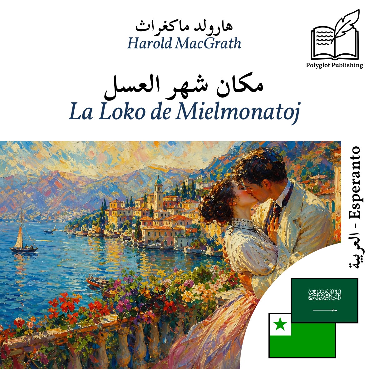 La Loko de Mielmonatoj
