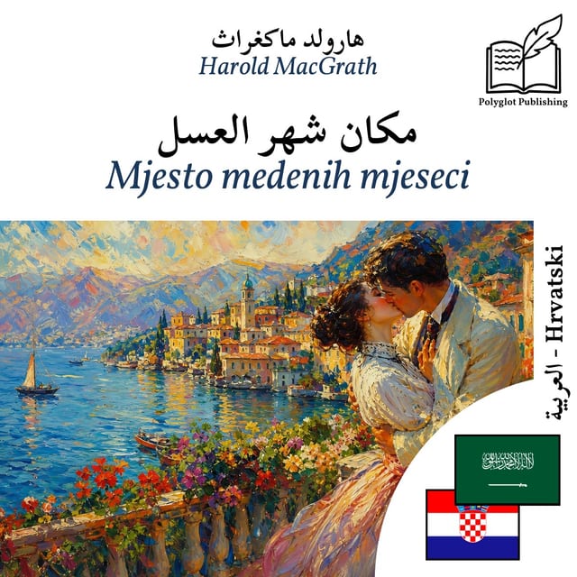 Mjesto medenih mjeseci