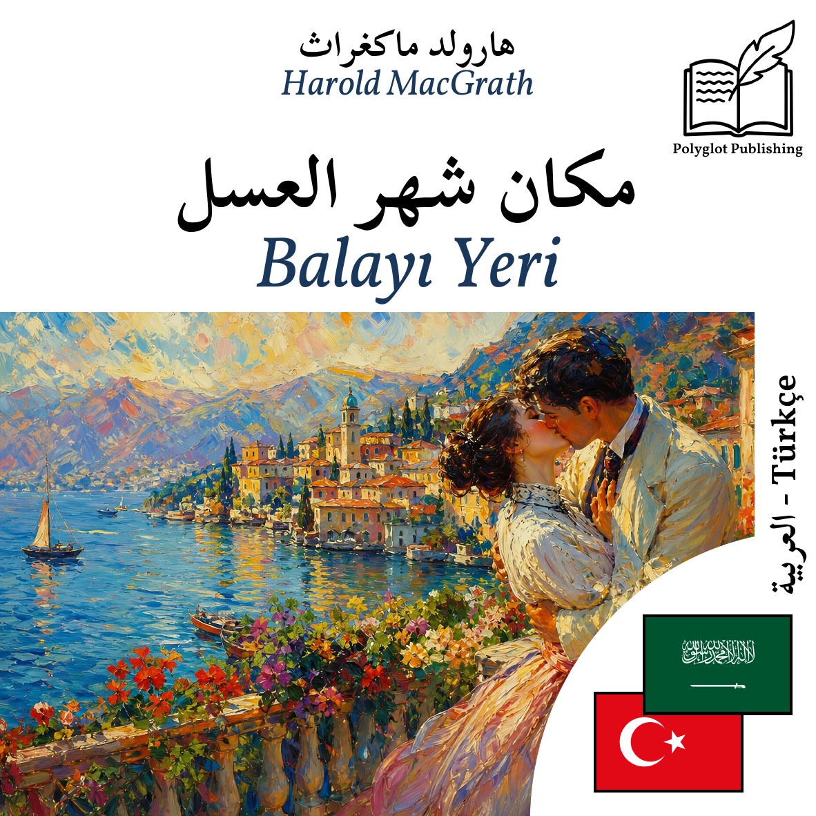Balayı Yeri