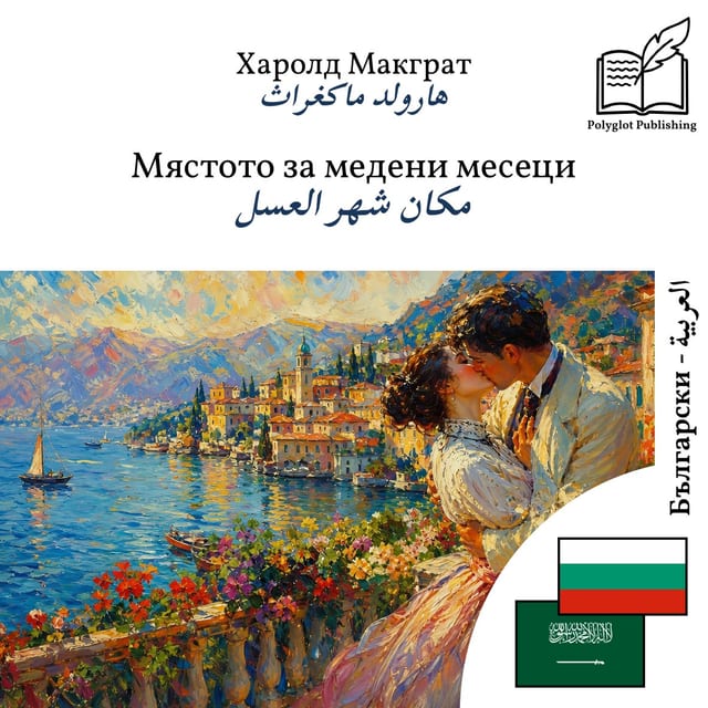 مكان شهر العسل
