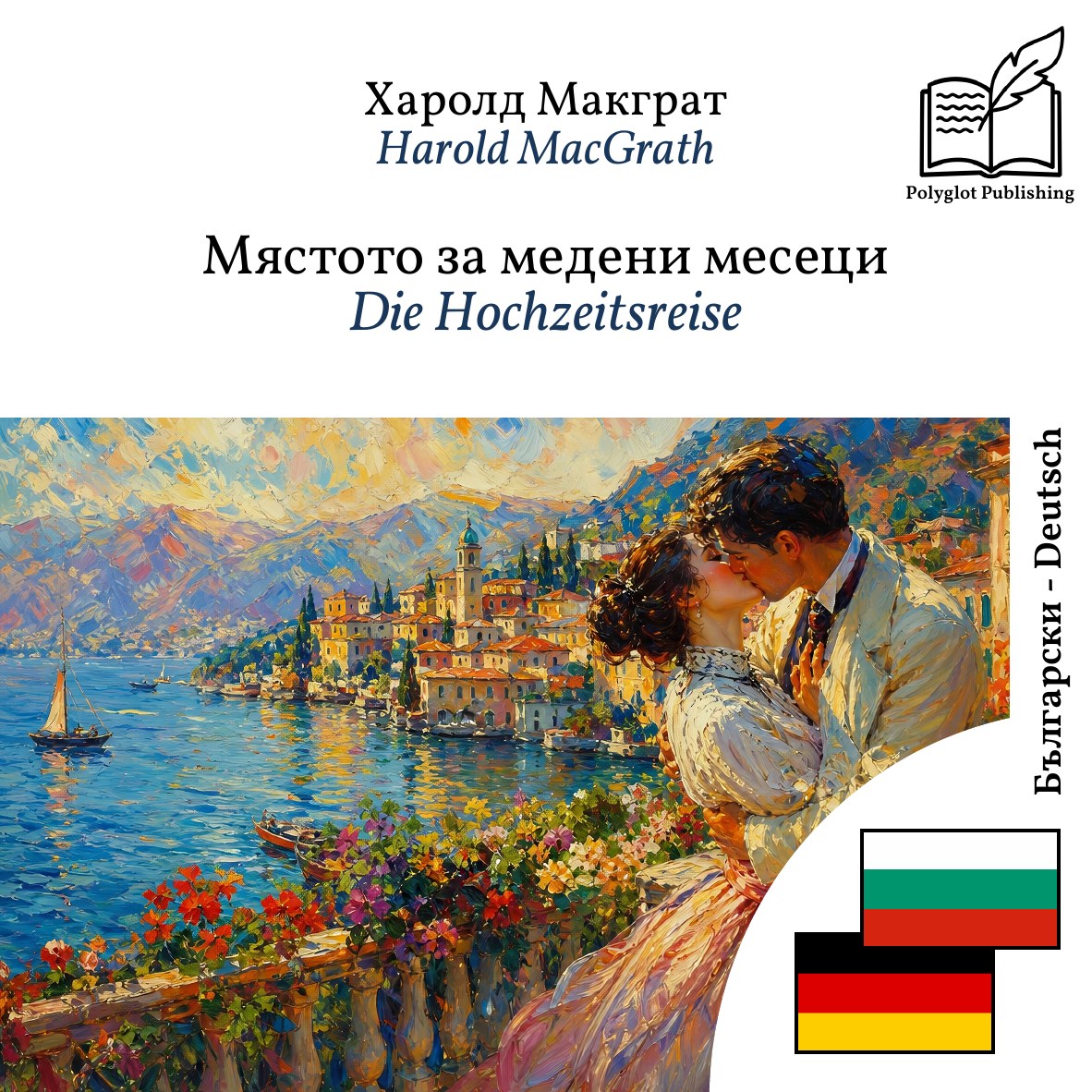 Die Hochzeitsreise