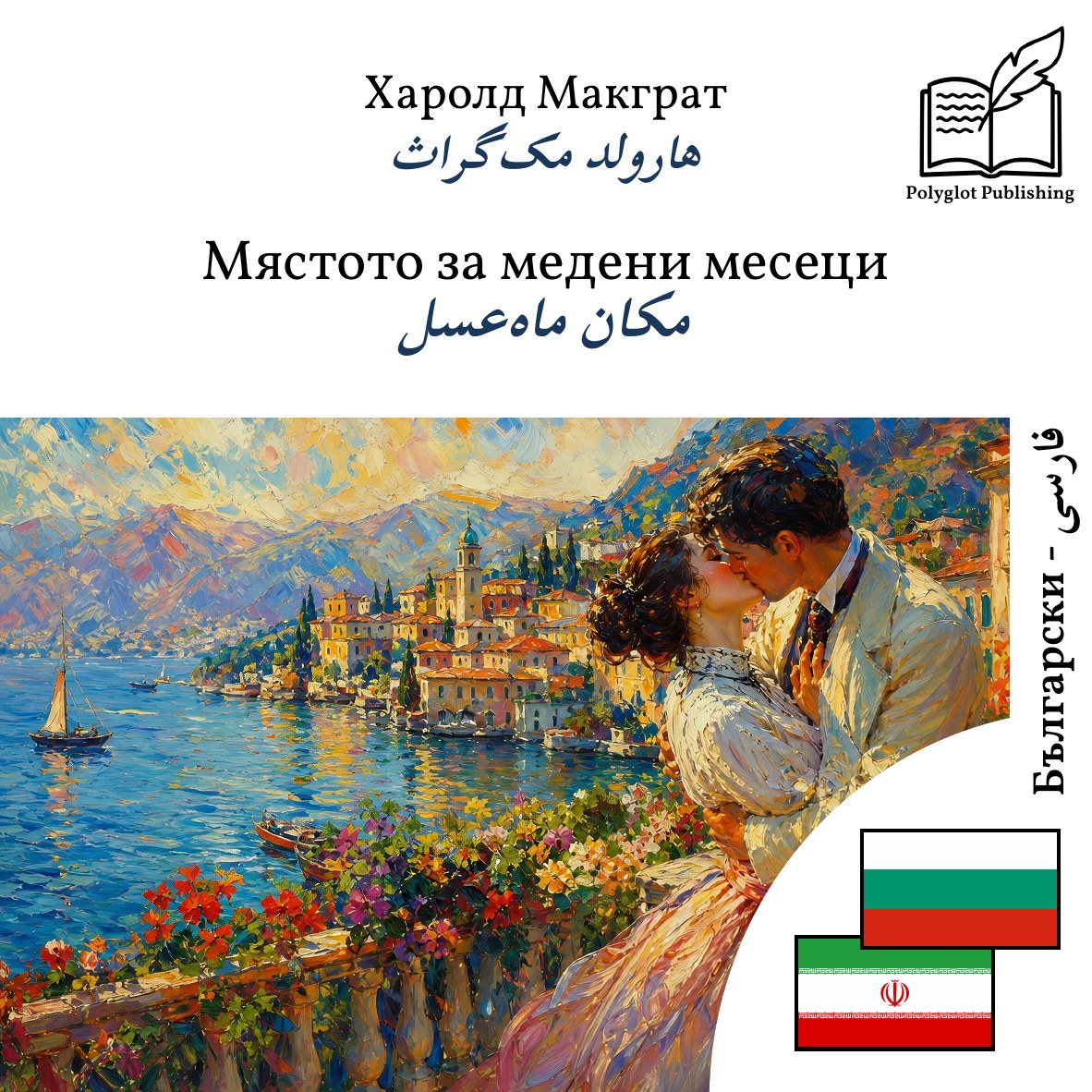 مکان ماهعسل