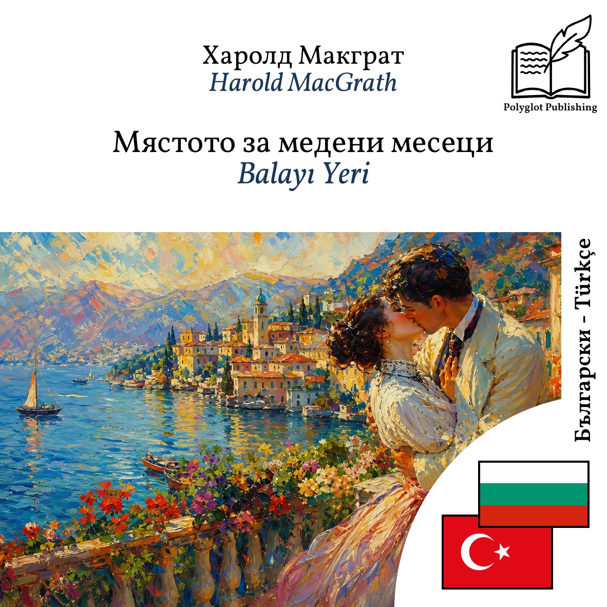 Balayı Yeri