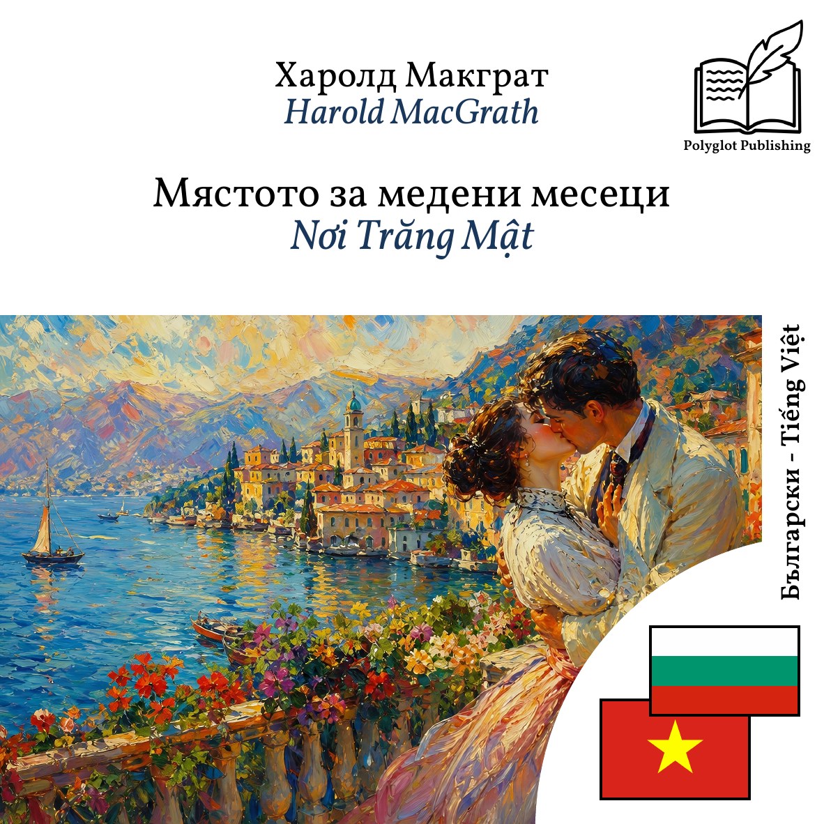 Nơi Trăng Mật