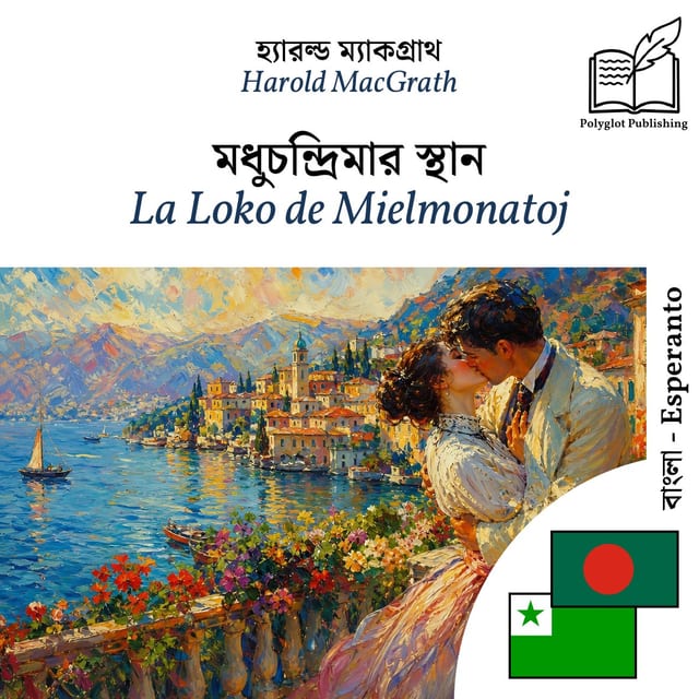La Loko de Mielmonatoj