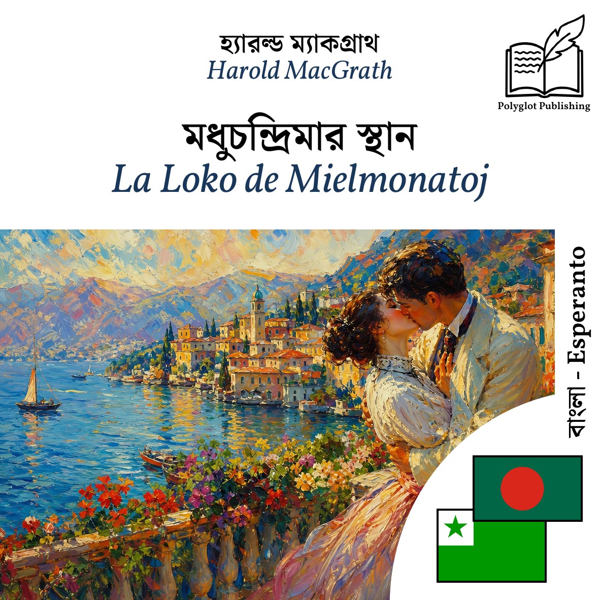 La Loko de Mielmonatoj