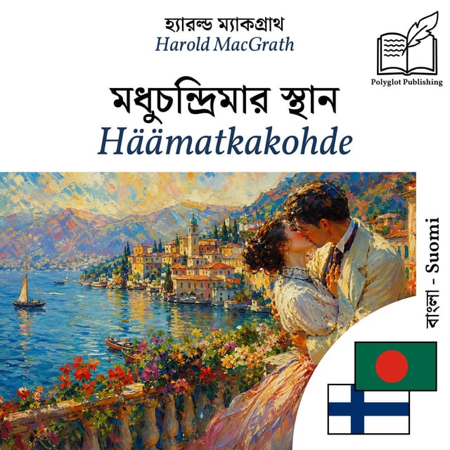 Häämatkakohde