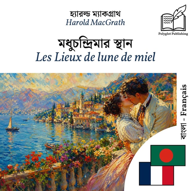 Les Lieux de lune de miel