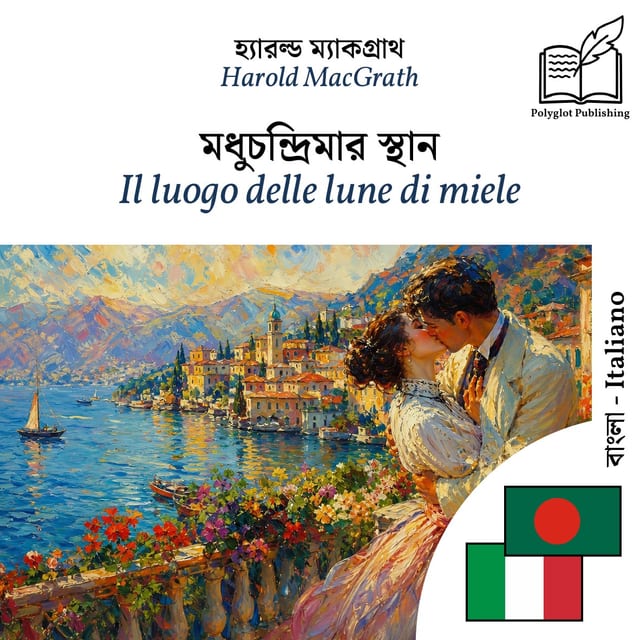 Il luogo delle lune di miele
