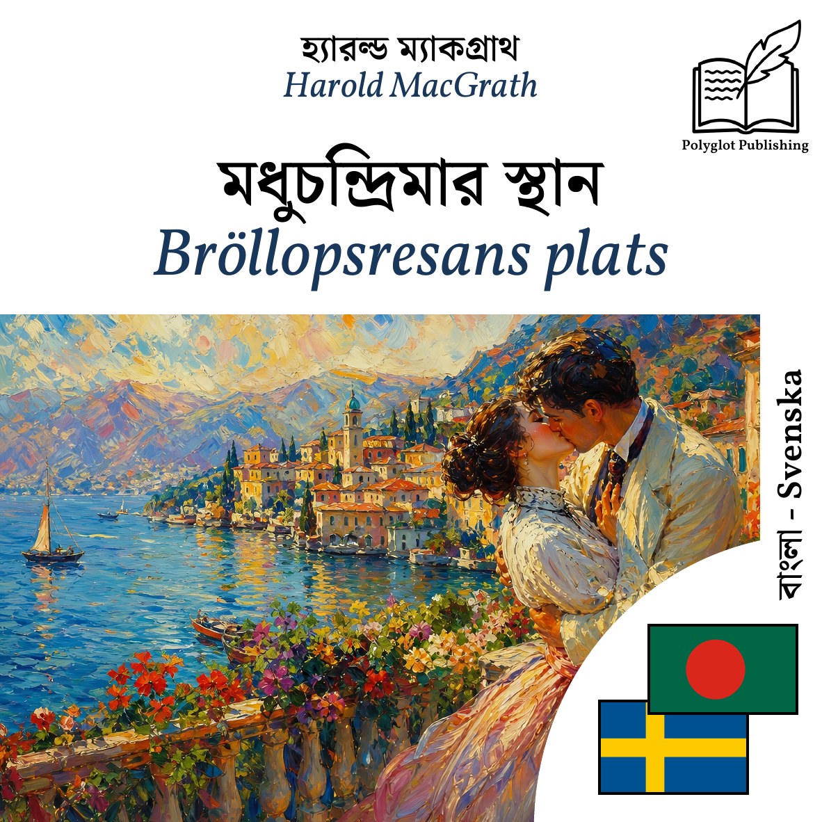 Bröllopsresans plats