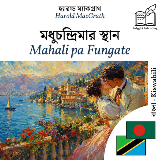 Mahali pa Fungate