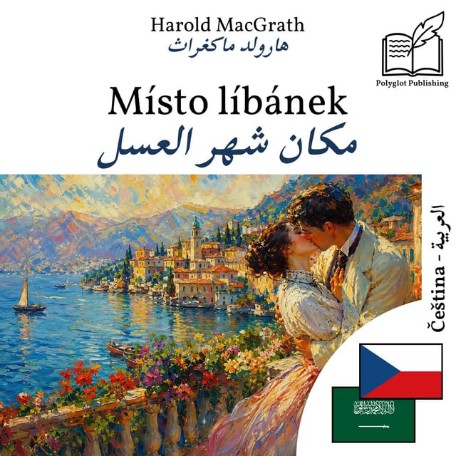 مكان شهر العسل