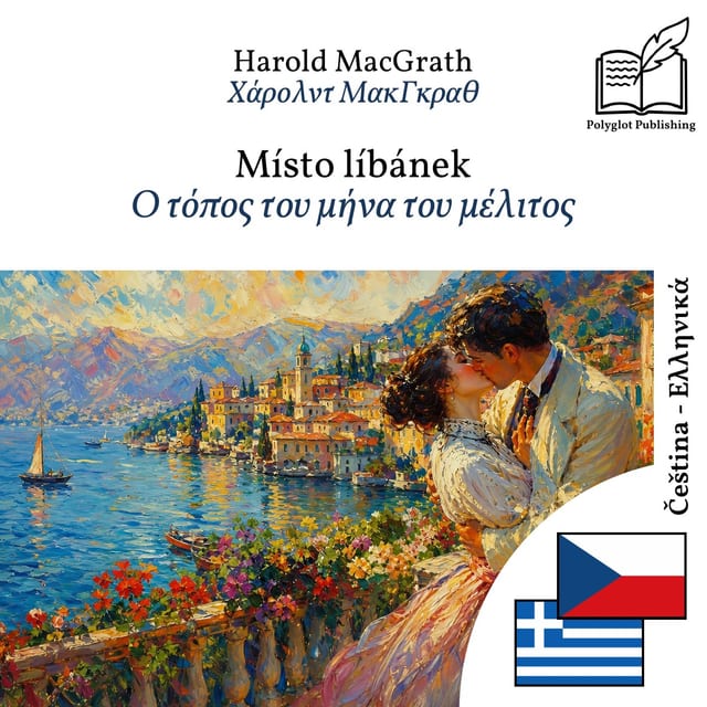 Ο τόπος του μήνα του μέλιτος