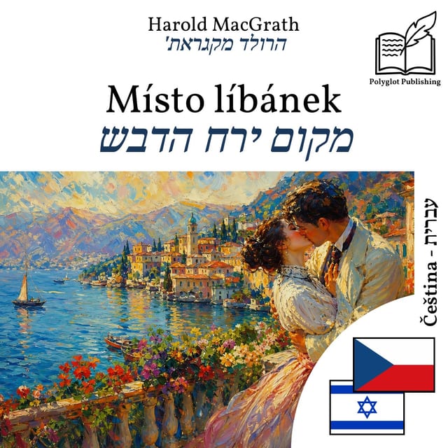 מקום ירח הדבש