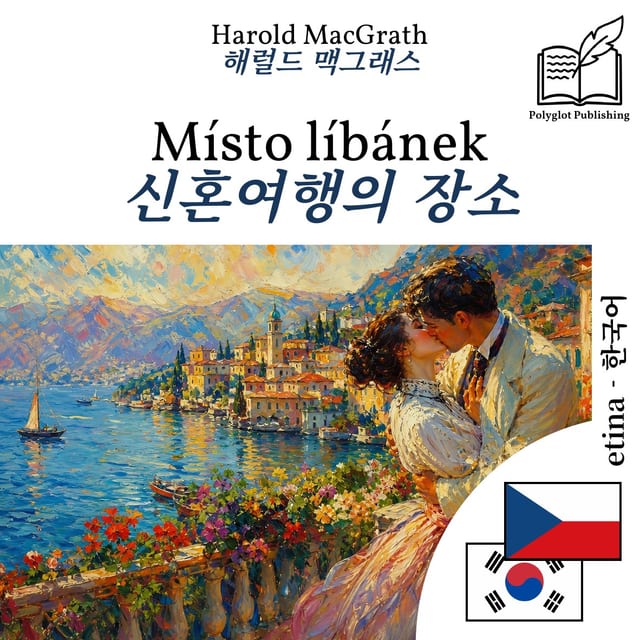 신혼여행의 장소