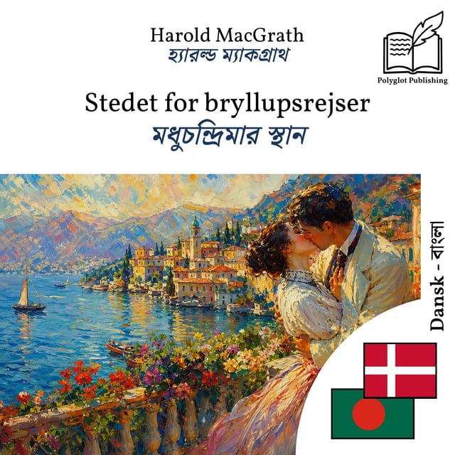মধুচন্দ্রিমার স্থান
