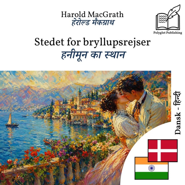 हनीमून का स्थान