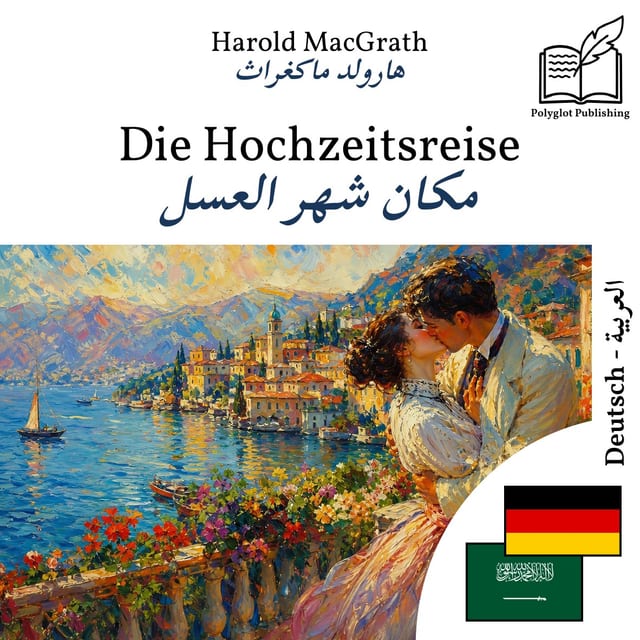 مكان شهر العسل