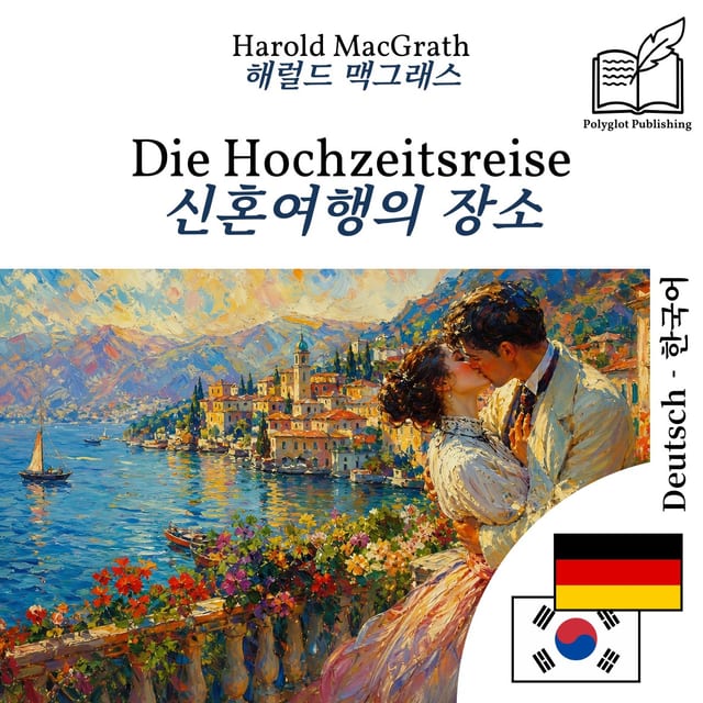 신혼여행의 장소