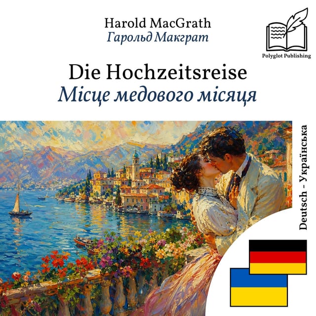 Місце медового місяця