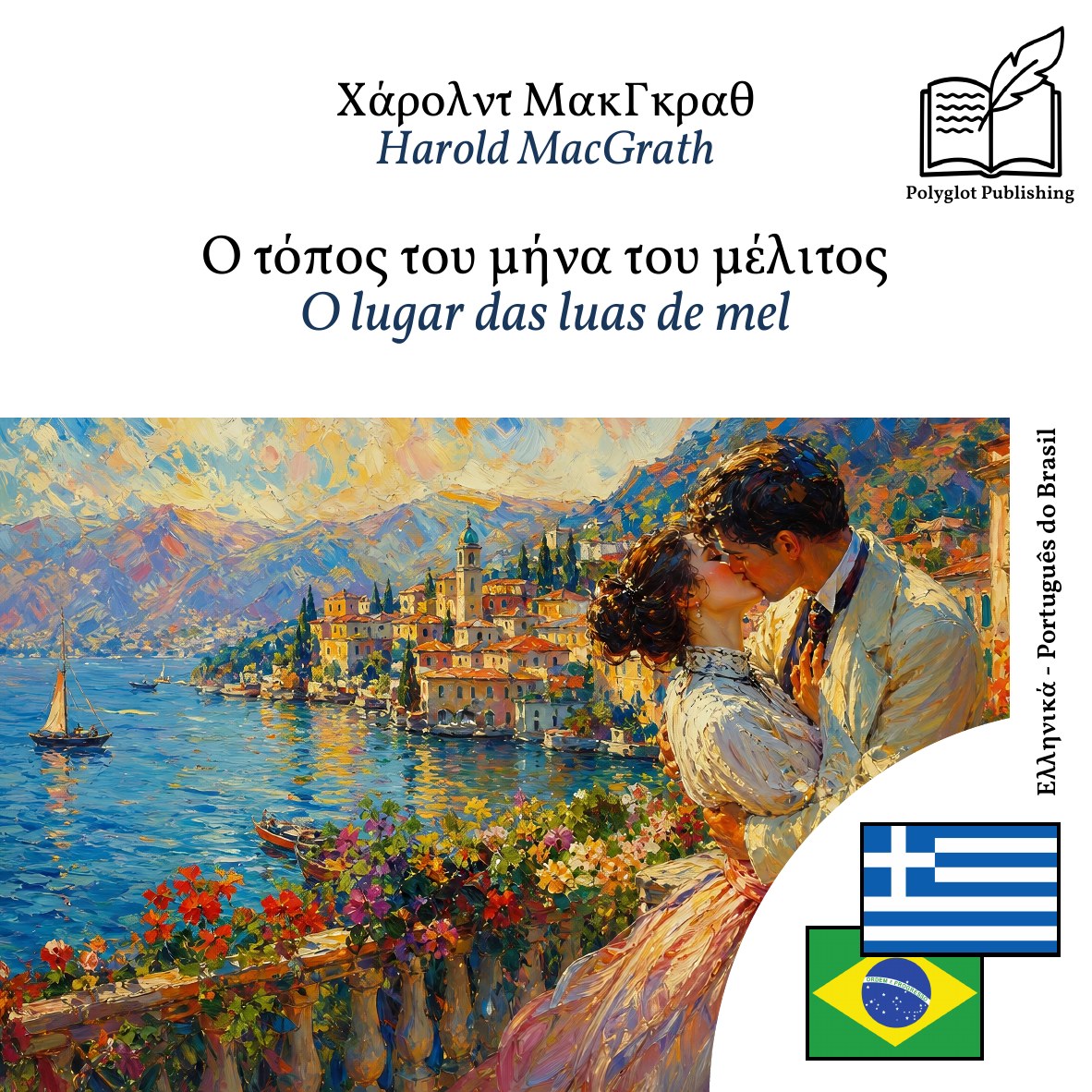 O lugar das luas de mel