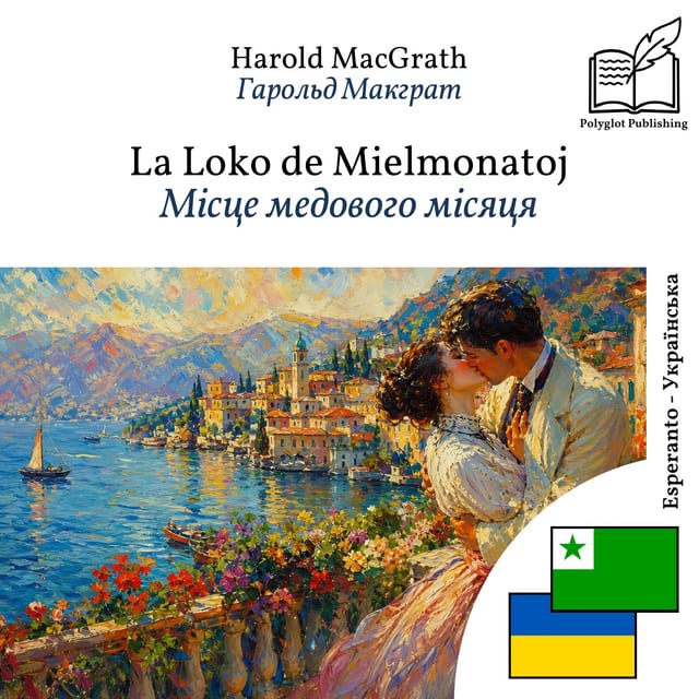 Місце медового місяця