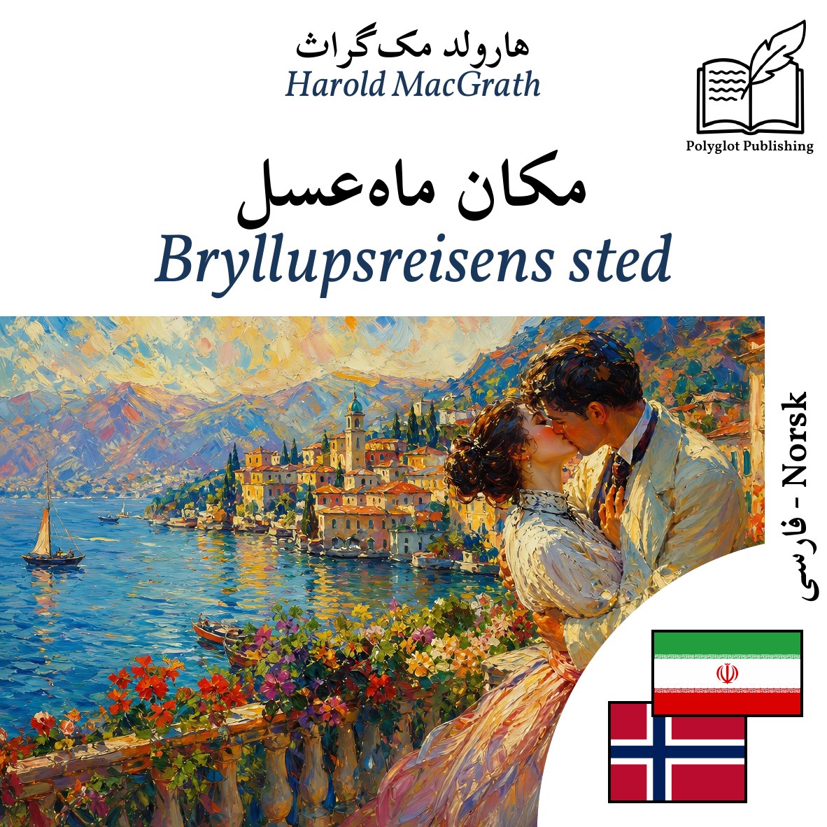Bryllupsreisens sted