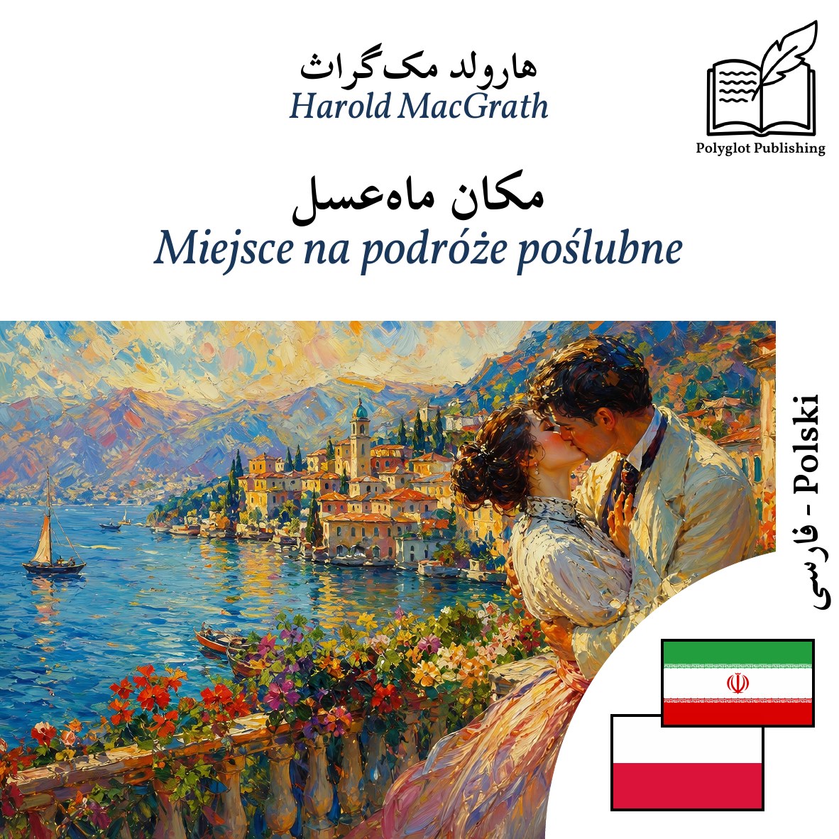 Miejsce na podróże poślubne