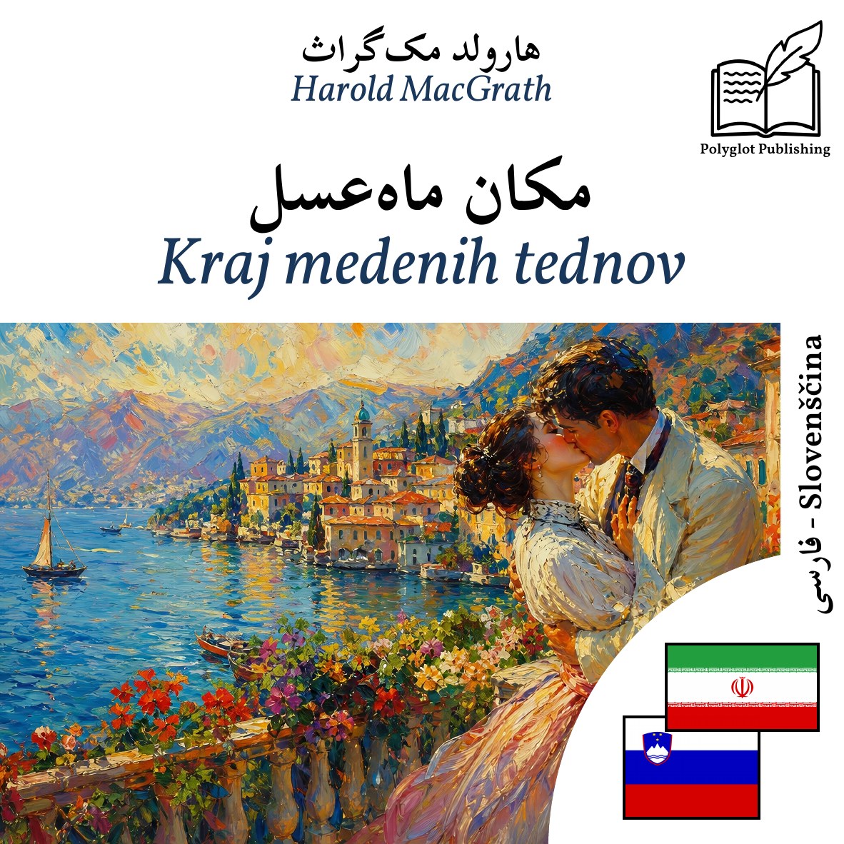 Kraj medenih tednov