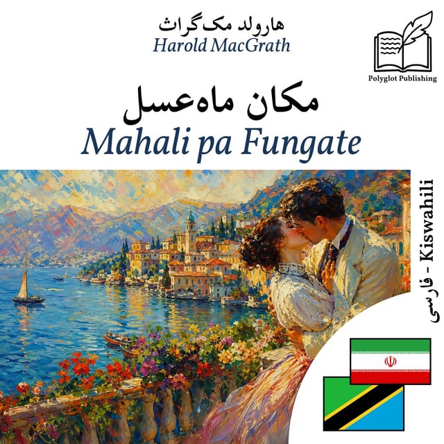 Mahali pa Fungate