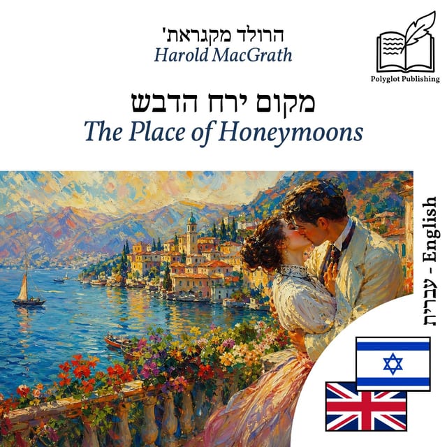 The Place of Honeymoons