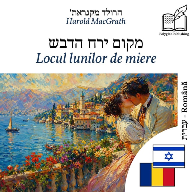 Locul lunilor de miere