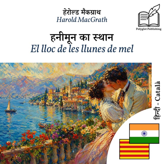 El lloc de les llunes de mel