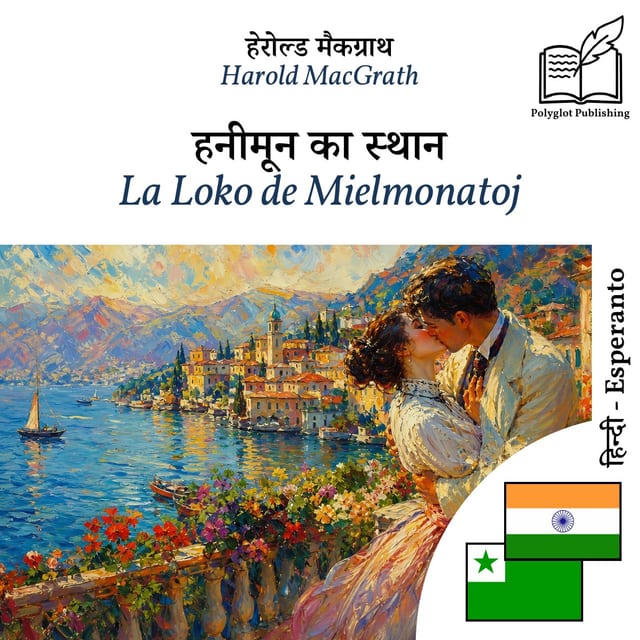 La Loko de Mielmonatoj