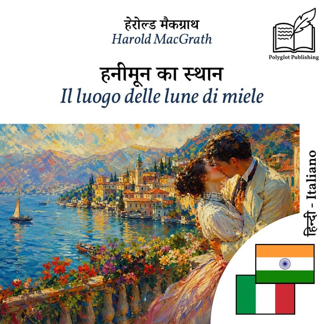 Il luogo delle lune di miele