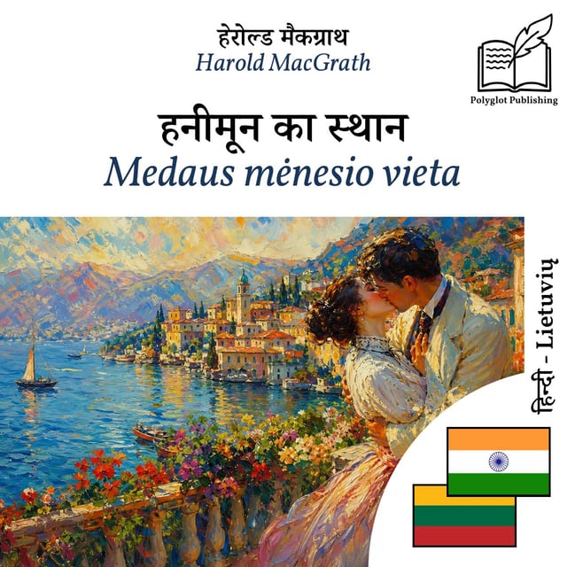 Medaus mėnesio vieta