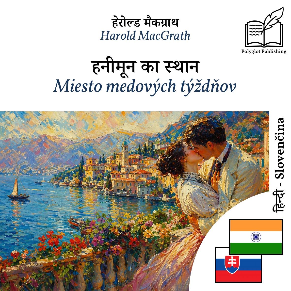 Miesto medových týždňov