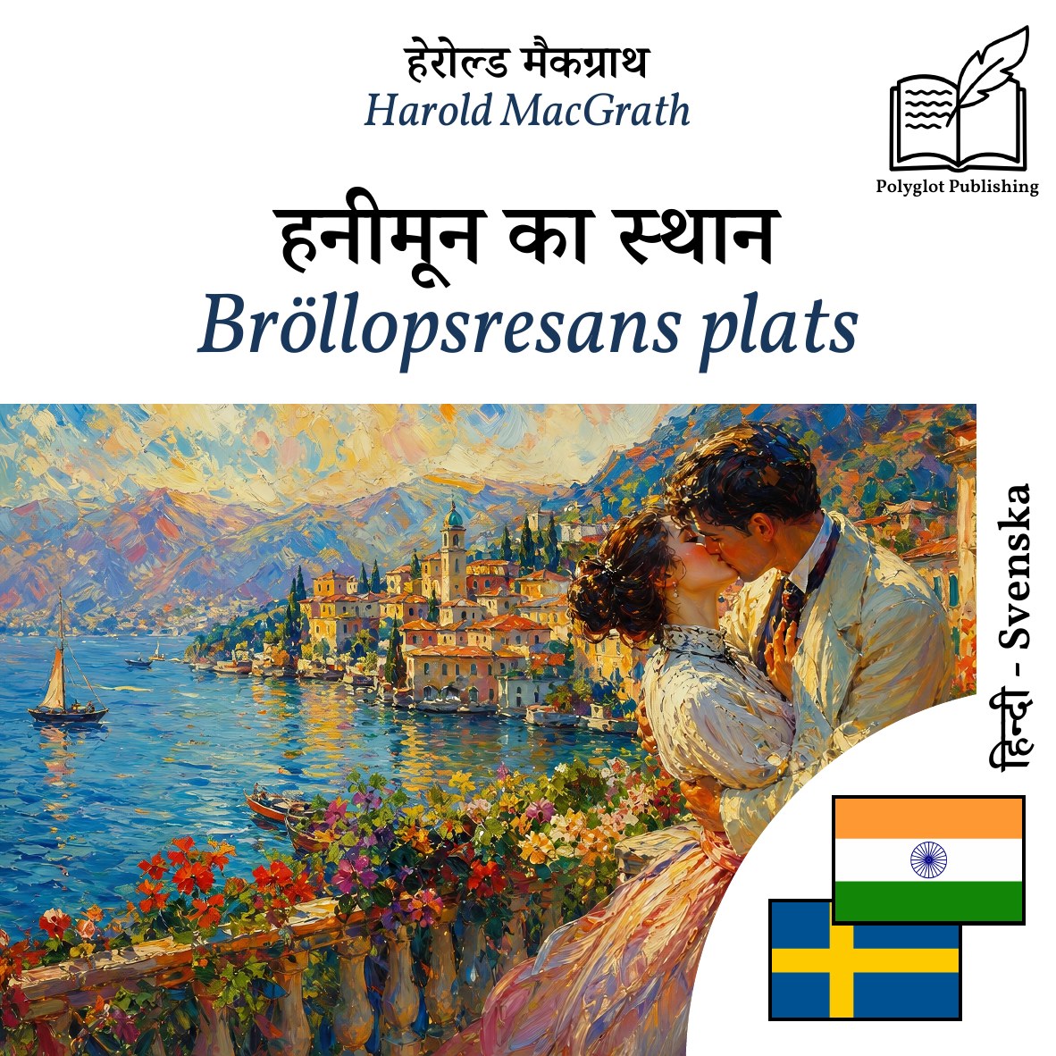 Bröllopsresans plats