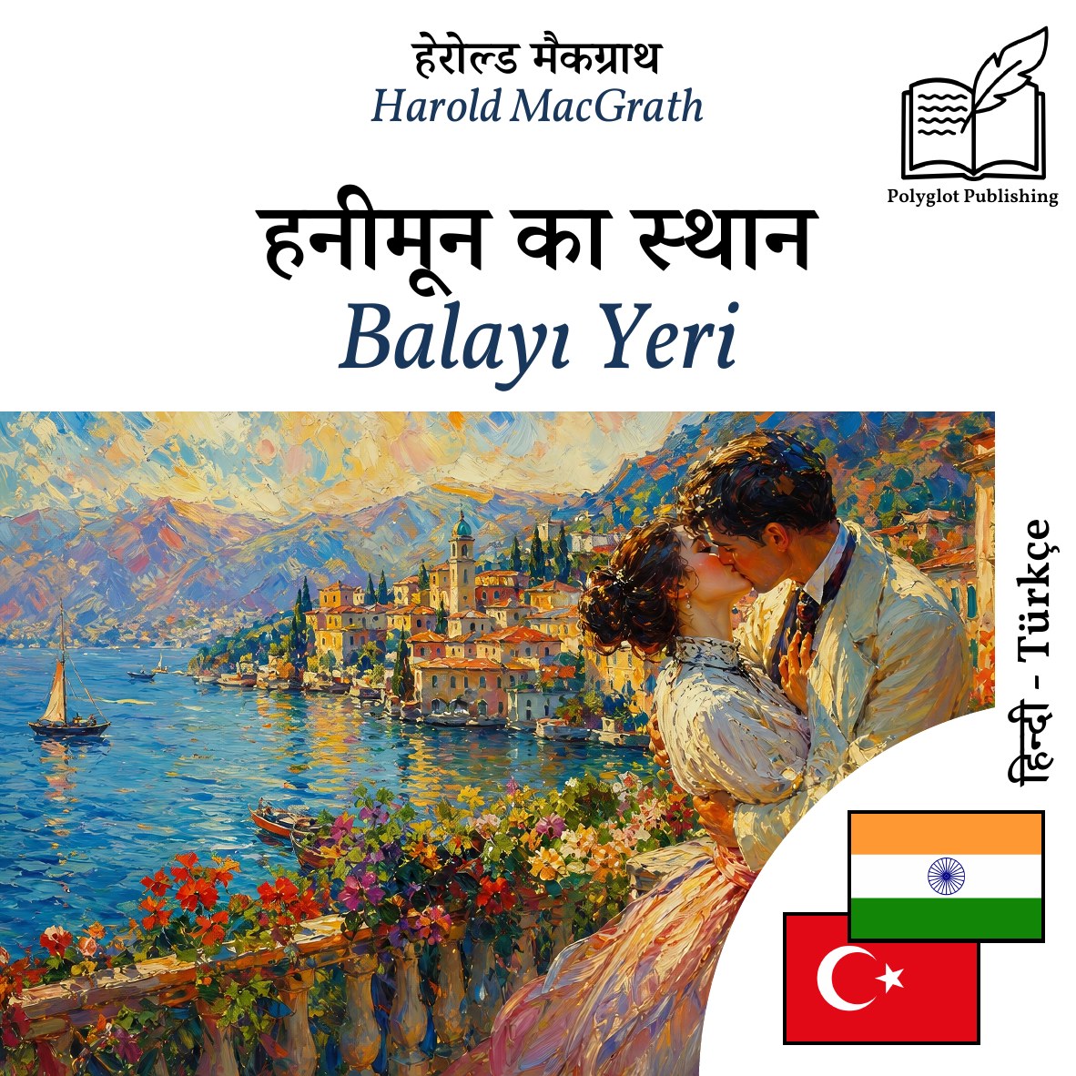 Balayı Yeri