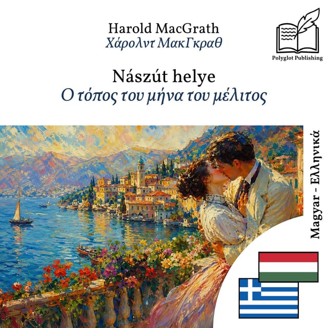 Ο τόπος του μήνα του μέλιτος