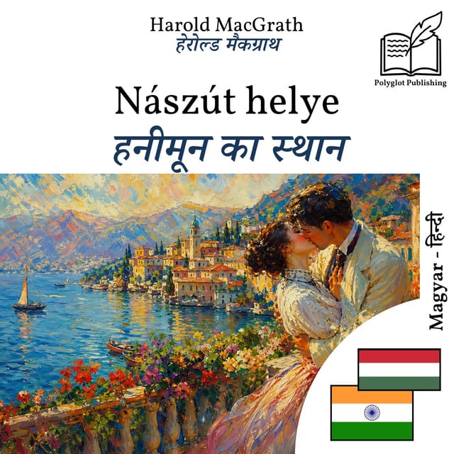 हनीमून का स्थान