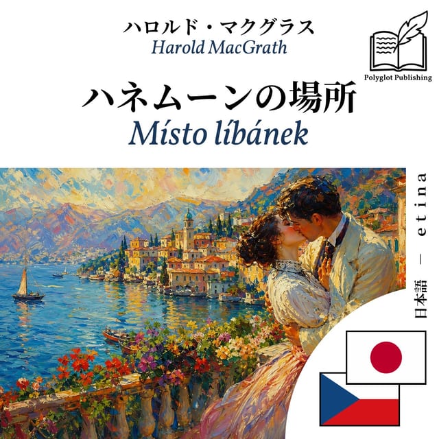 Místo líbánek